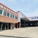 대신자동차공업사 이미지