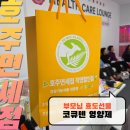 호주면세점(할인점) | 부모님 효도선물 호주면세점직영할인점 속초점