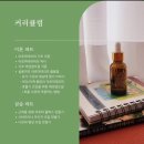 요가수캄 | [내돈내산]요가 안하는 사람도 듣기 좋은 요가수캄 아로마 테라피 워크샵