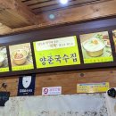 금천국수집 이미지