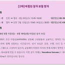 2026년 아힘신 코리아 인도 연수 안내 이미지