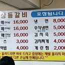 성상등갈비 네이버블로그