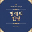 성원메디칼 | [11자상가 더노피영어학원] 2025년 2학기 기말고사 결과 안내– 명예의 전당, 내신 후기 및 설명회 초대