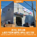 파주시 블루밍세탁소 이미지