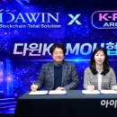 주식회사 블록체인케이 이미지