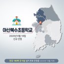 북수초등학교 이미지