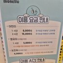 모넬로 | [내돈내산] 5월 가정의달 이벤트 어린이날 원주 단구동 키즈카페 '모넬로' 후기