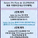 살롱드파인 네이버블로그