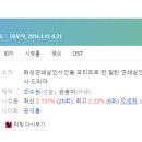스노우볼엔터테인먼트 | [미니드라마] 562. 갑동이 2014년 20부작 완결 TVN 권음미 작가