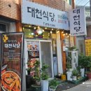 대천식당 | 모리국수맛집 대천식당 포항 구룡포 모리국수집 솔직후기