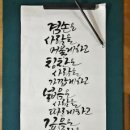 캘리그라피 Daum카페