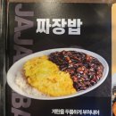 홍콩반점창동역점 이미지