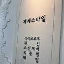 CU 수영광안점 | 수영역 브라질리언 왁싱 &#39;제제스타일&#39; 최소 통증, 깔끔한 왁싱샵 추천