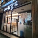 신가네밀면 이미지