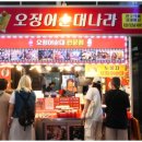 순대나라 이미지