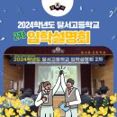 [2023] 2024학년도 신입생 입학설명회(2차)성황리에 진행!