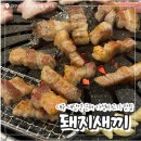 내당역 | 대구 달서구 내당역 가성비 고기 맛집 추천 / ‘돼지새끼’ 내돈내산후기