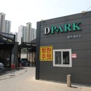디파크 이미지