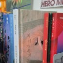 [짧은 책리뷰] 조예은 『적산가옥의 유령』을 읽고