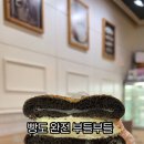 뚜레쥬르 부천은하 이미지