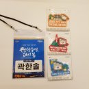 제8회 화도진음악회(현장, 온라인) | 제8회 한양도성문화제 - 홍보 서포터즈 도성친구들 해단식