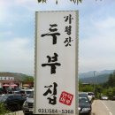 두부집 이미지