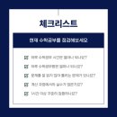 카이로스수학학원 - 성남시 중원구 원터로 24 | 카이로스수학학원