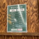 창영이 부추냉삼 #향동맛집