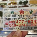 강동팩 이미지