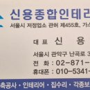 신용종합인테리어