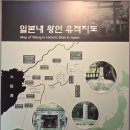 왕인박사유적지 성기동관광지 | 성기동 관광지_왕인박사 유적지