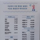 대왕회식당