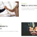 한전에프엠에스 이미지