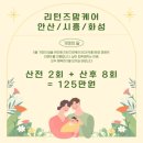 안산출장마사지 이미지