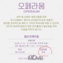 뮤지컬 동화 아트(Art)(B) 이미지