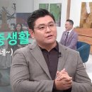 새롭게하소서: ﻿아버지를 전도한 아들 - 정학영, 강남에 집 한 채 사고 싶었어요 - 이은상, 이미지