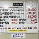 민물장어가보자 이미지