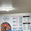 고현로9길 | 싶다면 추천하고 싶은 거제도 고현 해물 요리 맛집 &#39;남천해물전문점&#39; 내돈내산 솔직후기(해물찜 대 리뷰)