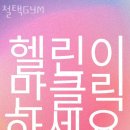 철택GYM | 수완동헬스 철택GYM 추천