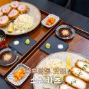 소신카츠 이미지