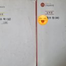 생각하는 수학 후기 1탄(1년 6개월)