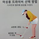 세븐일레븐밀양이편한점 | 밀양 골프샵 비거리 종결 마제스티 마루망 SG 풀세트 100만원대 교체 후기