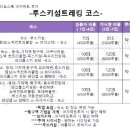 투어마트 - 6003 | 투어마트
