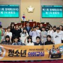 부천시의회 이미지