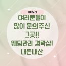다모아주 | 대구신부관리 고민이라면 모아에스테틱 내돈내산후기