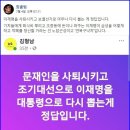 이재명 지지자 김형남 변호사 란자가 황당한 짓을 해서 알아보니... 이미지