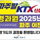 성남 시민기업 노동조합 | 파주 경과원(경기도경제과학진흥원) 이전 진행상황