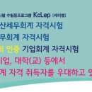 은평세무회계