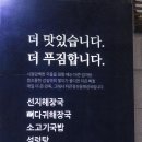 정이의 더큰 청진동해장국 이미지