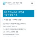 이과수비뇨기과의원 이미지